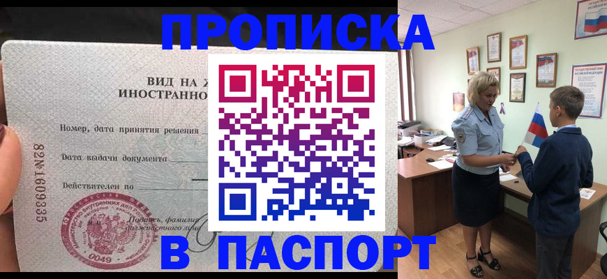 временная регистрация адрес в Липецкая области