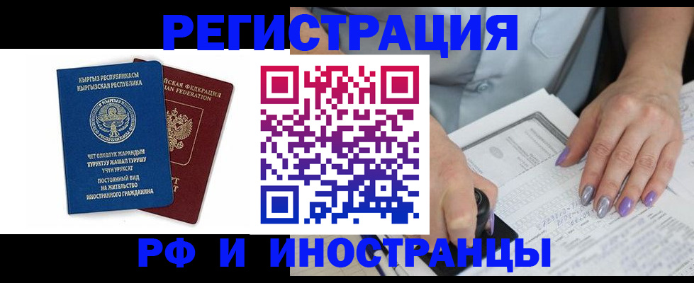 временная регистрация собственник в Липецкая области