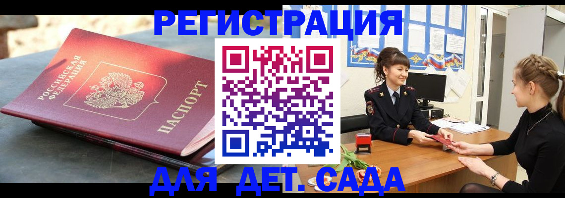 временная регистрация собственник в Липецкая области