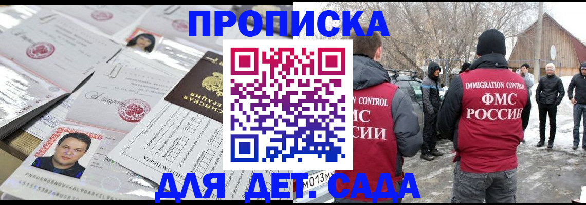 временная регистрация в квартире в Липецкая области